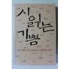 2003년 시읽는 기쁨