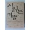 2003년 시읽는 기쁨