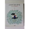 2016년 정여울 소리내어 읽는 즐거움