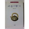 1995년 석성우 마음의 향기