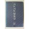 1993년초판 한하운 주요대표시 가도 가도 황톳길