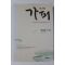 2004년 박삼중스님 가피