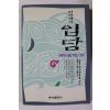 1995년 최래옥 천냥짜리 입담