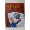1996년 27명의 명사가 공개하는 신문 읽는 법