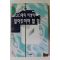 1995년초판 20대의 여성이 알아두어야 할 일