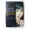 2005년 웃음과 유머 그 비밀의 문을 열다