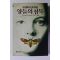 1991년 양들의 침묵