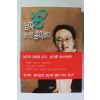2000년 김진애 남자 당신은 흥미롭다