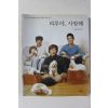 2003년초판 이상진 찌루야 사랑해