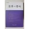 2001년 전통과 현대 겨울호