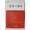 2001년 전통과 현대 여름호