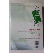2007년초판 시인의 눈