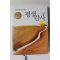 2011년 전광 평생감사