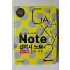 2013년초판 NOTE 갤럭시노트 완전정복