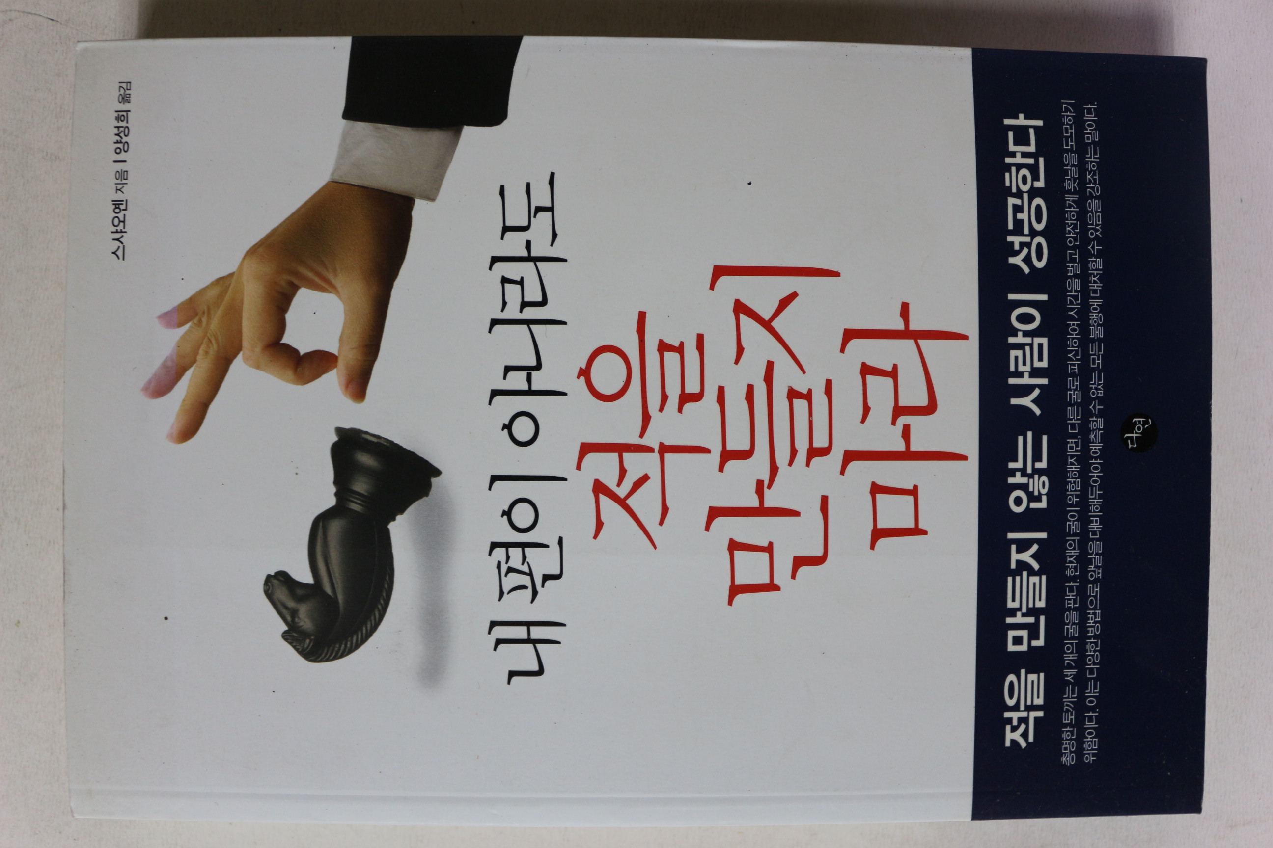 2013년 스샤오옌 내편이 아니라도 적을 만들지 마라