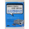 2009년 이재란 프리젠테이션