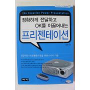2009년 이재란 프리젠테이션