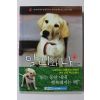 2006년 존 그로건 말리와 나
