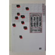1996년초판 한국인의 일상문화