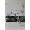 2002년 여기서 제일 맛있는게 뭐지