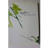 2008년 광화문에서 읽다 거닐다 느끼다