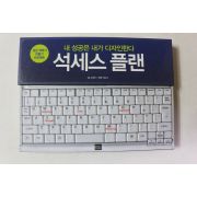 2008년 김영한 석세스 플랜