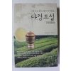 2008년 치우지핑 다경도설