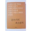 2012년 글쓰기의 최소원칙