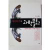 2006년 이은희 하리하라의 과학블로그