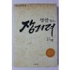 2002년 이기환 성산 장기려