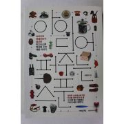 2013년초판 아이디어 퍼주는 스푼