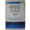 2013년 박용후 관점을 디자인 하라