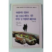 1991년 오혜린 사랑한다는 말보다 작은 웃음을 띄우는 것은 아직도 널 사랑하기 때문이다
