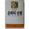 1988년 이소노가미 겐이찌로 윤회와 전생