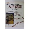 1987년 임동석 인생비책