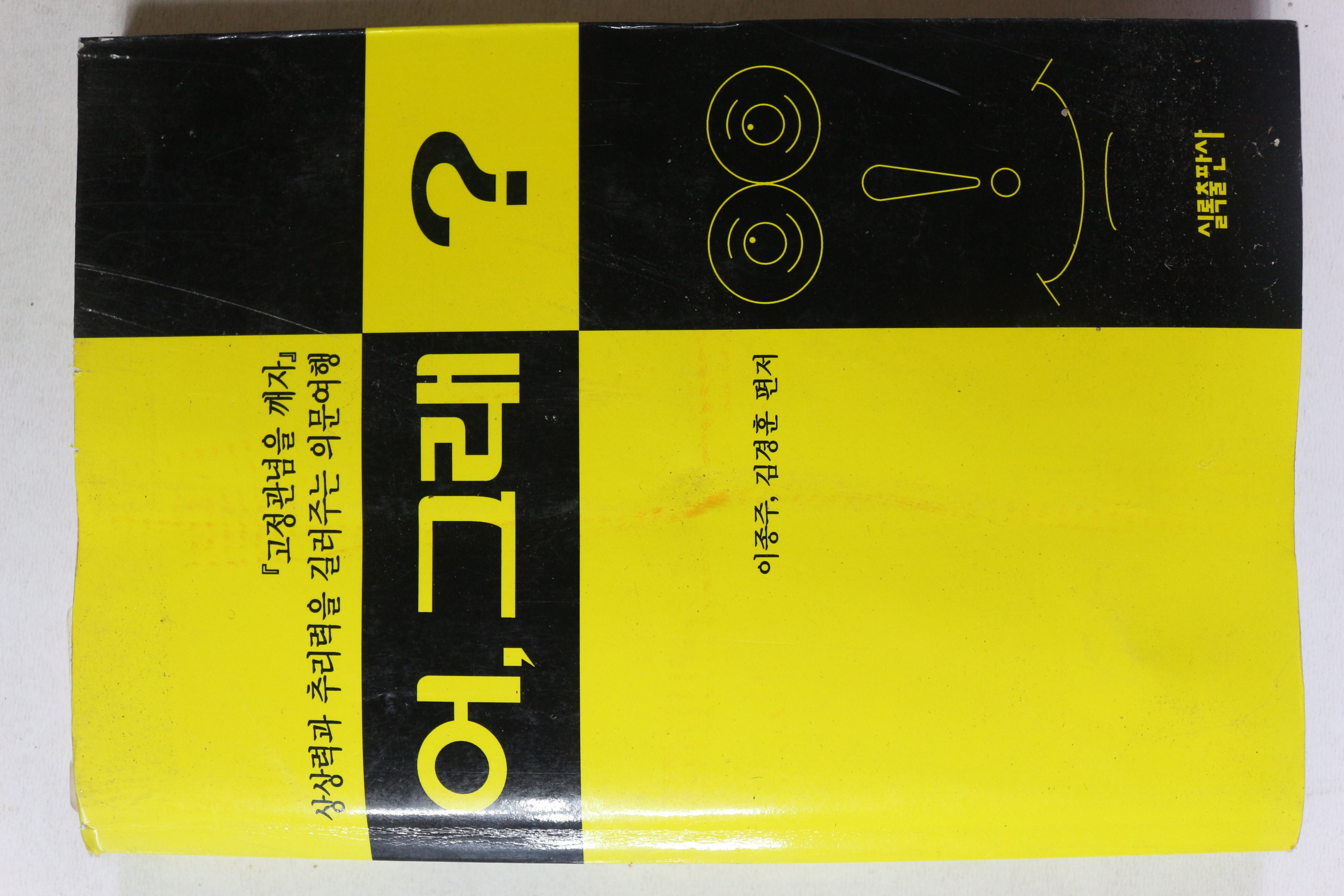 1994년 어 그래