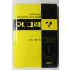 1994년 어 그래
