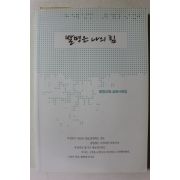 2012년 발명은 나의 힘