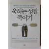 2018년 욱하는 성질 죽이기