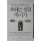 2018년 욱하는 성질 죽이기