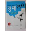 2006년 곽해선 경제기사