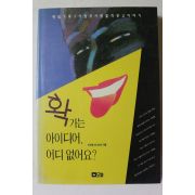1995년 확가는 아이디어 어디 없어요