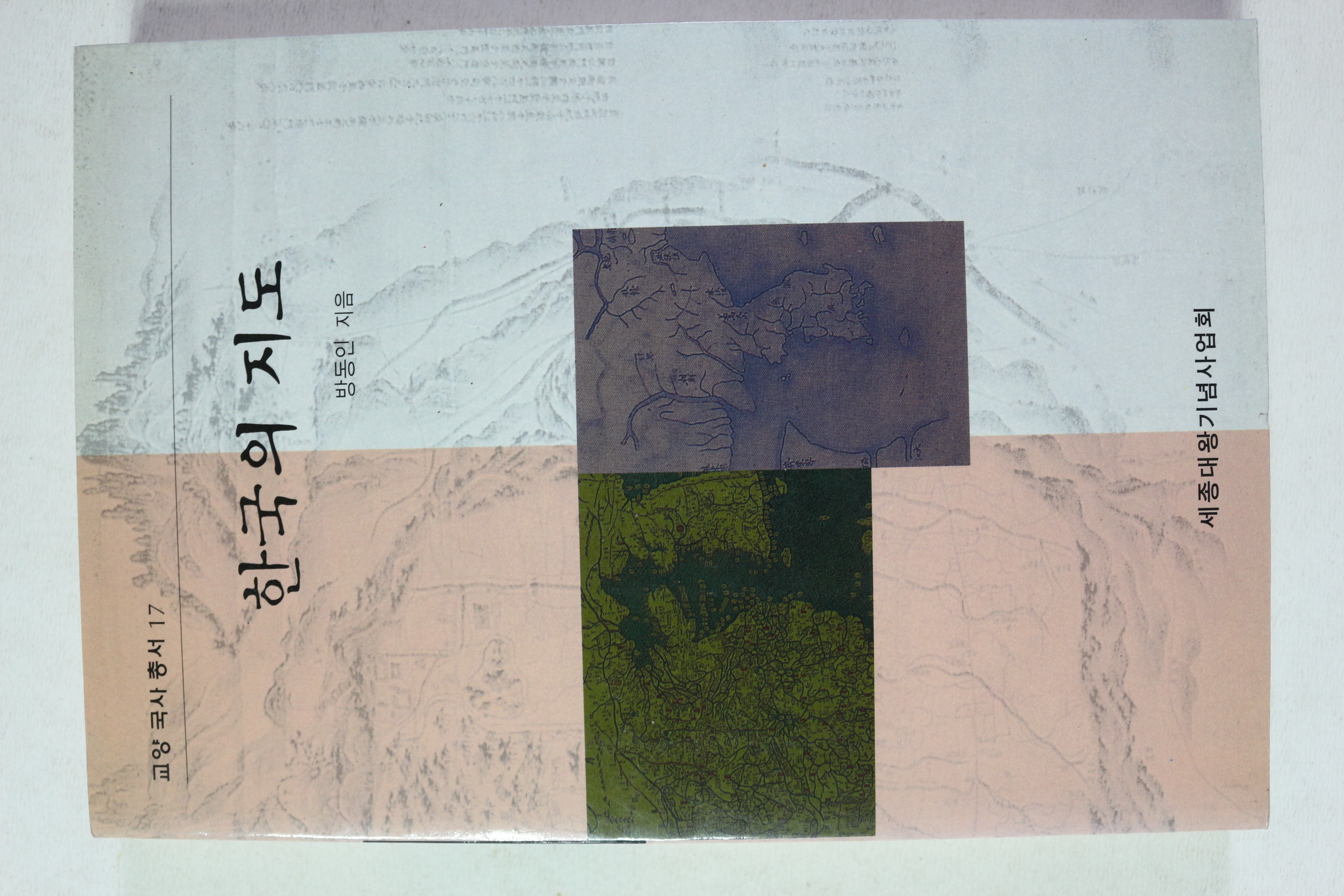2000년 방동인 한국의 지도