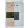 2000년 방동인 한국의 지도