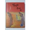 2009년 신경숙 장편소설 엄마를 부탁해