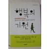 2014년 서은국 행복의 기원