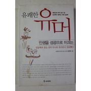 2008년 김진배 유쾌한 유머