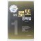 2018년 여설하 일등 로또 공략법