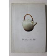 2002년 의재미술관 차향속에 어린 삶과 예술