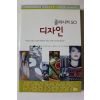 2002년초판 클라시커50 디자인